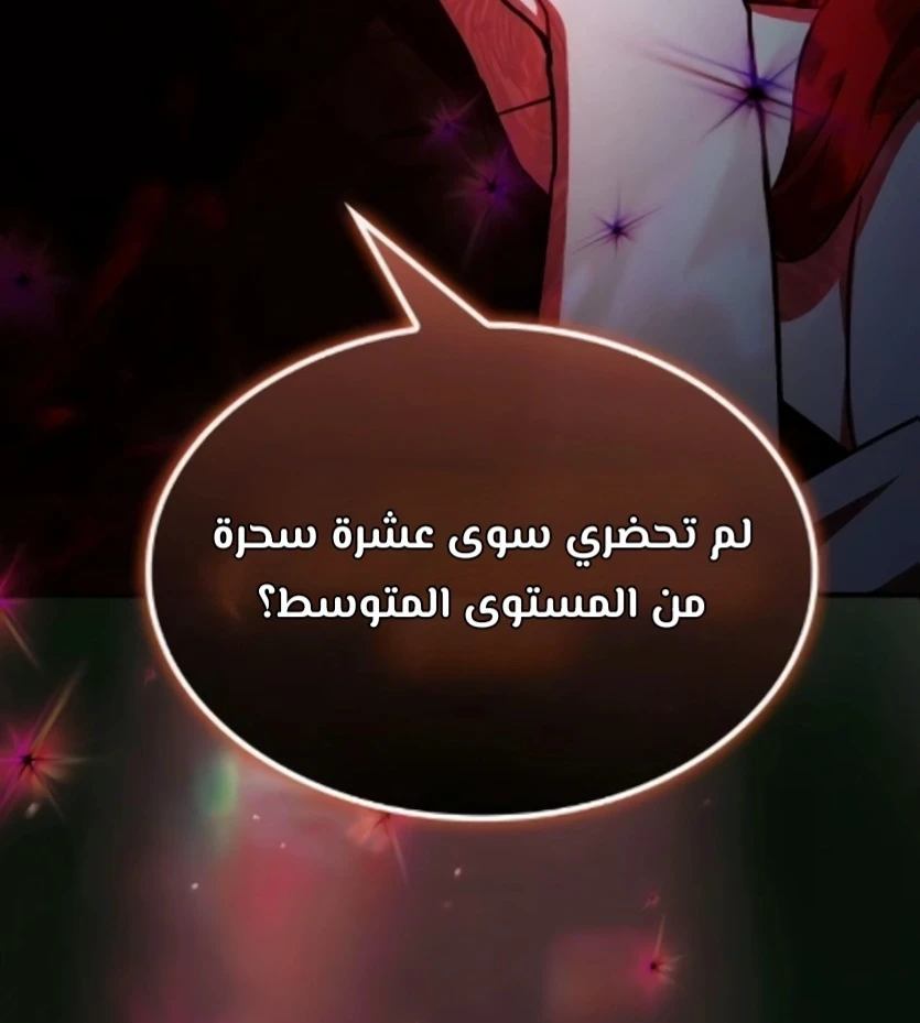 Read I Become a Legendary Arch Mage by Reading a Book AR Manga Online