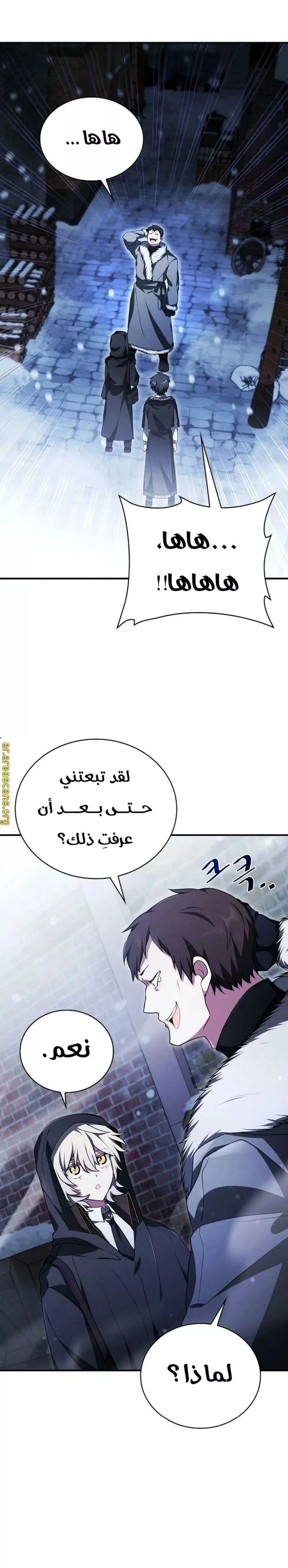 Read I Become a Legendary Arch Mage by Reading a Book AR Manga Online