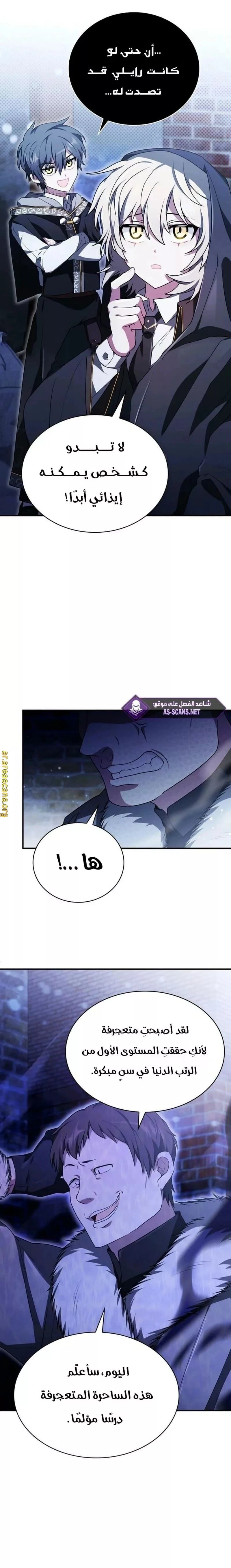 Read I Become a Legendary Arch Mage by Reading a Book AR Manga Online