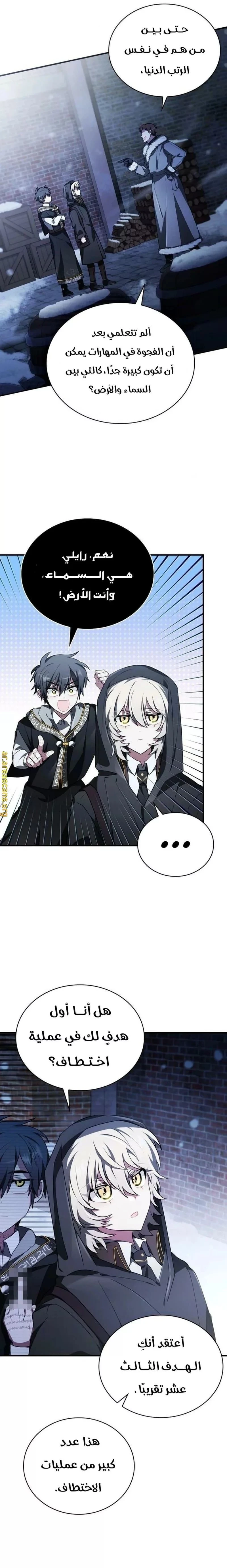 Read I Become a Legendary Arch Mage by Reading a Book AR Manga Online