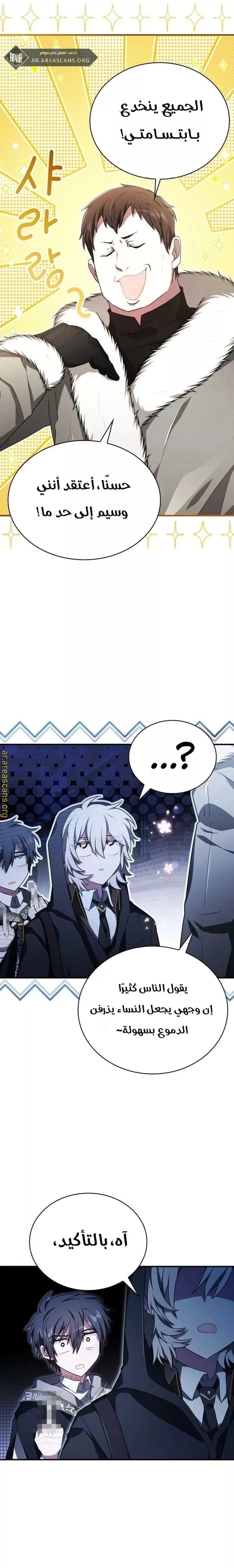 Read I Become a Legendary Arch Mage by Reading a Book AR Manga Online