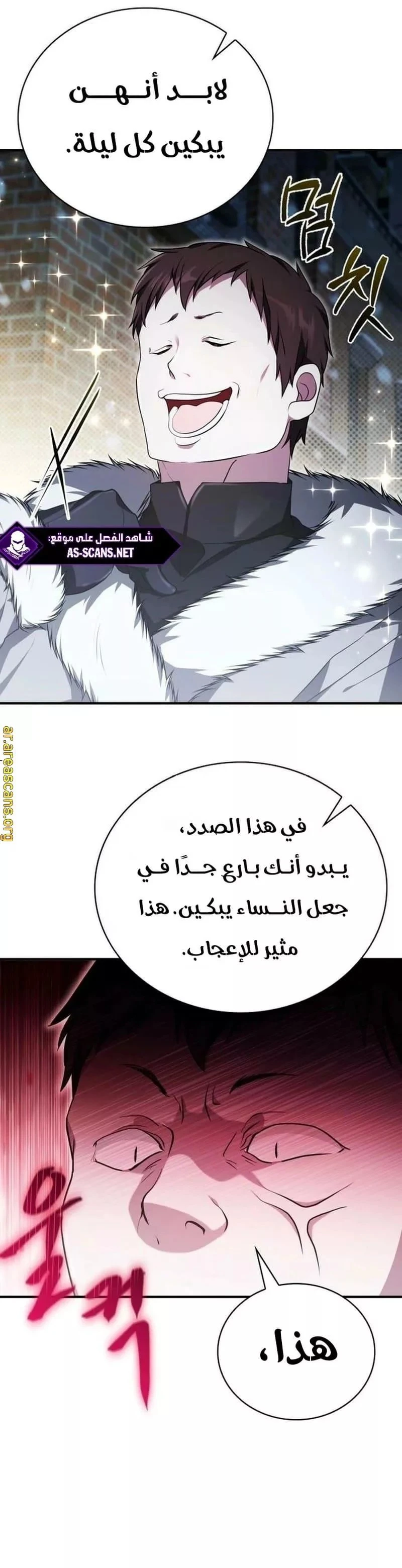 Read I Become a Legendary Arch Mage by Reading a Book AR Manga Online