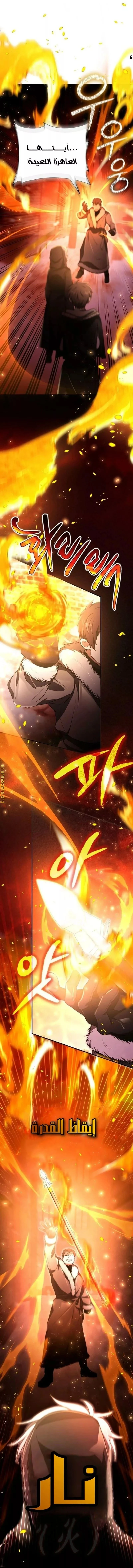 Read I Become a Legendary Arch Mage by Reading a Book AR Manga Online