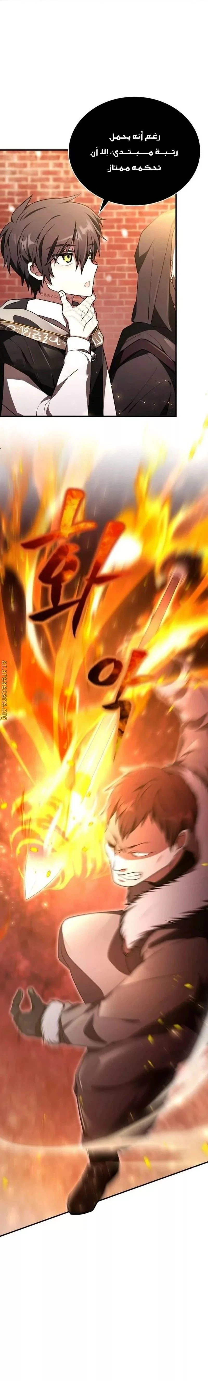 Read I Become a Legendary Arch Mage by Reading a Book AR Manga Online