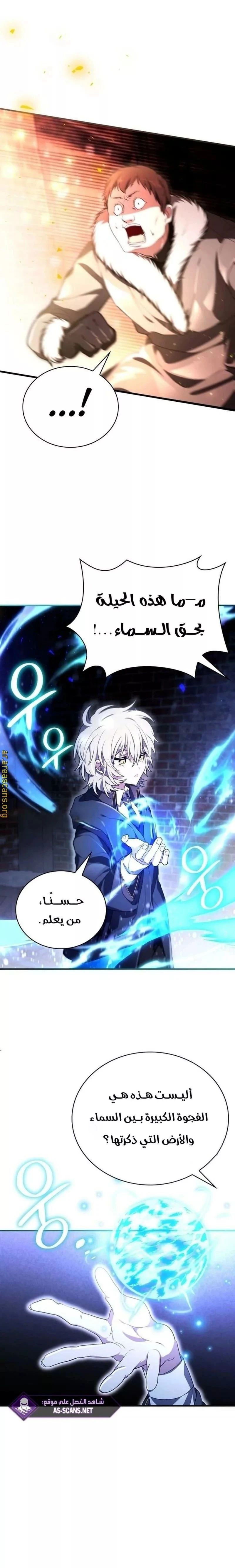 Read I Become a Legendary Arch Mage by Reading a Book AR Manga Online