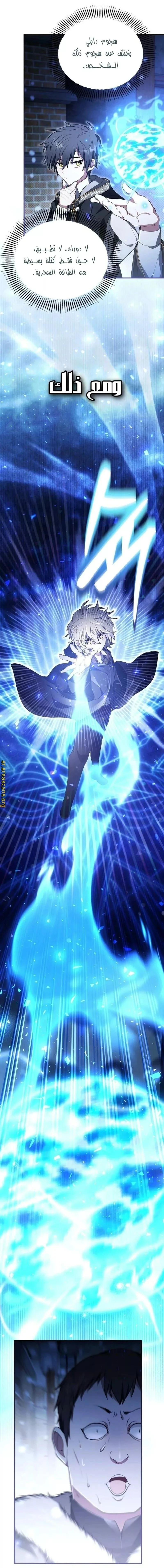 Read I Become a Legendary Arch Mage by Reading a Book AR Manga Online