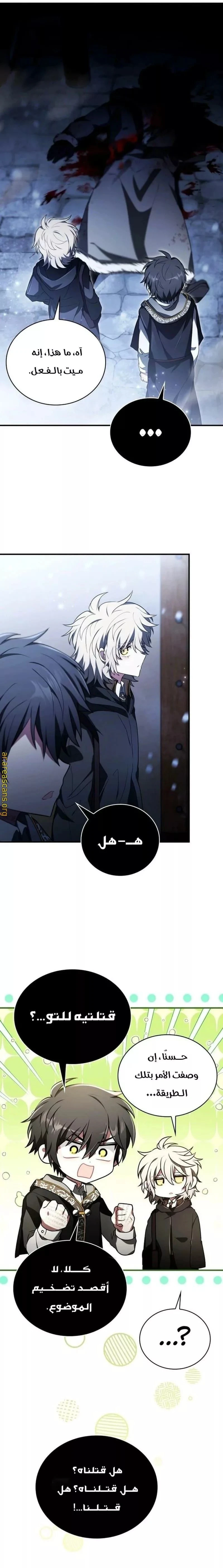 Read I Become a Legendary Arch Mage by Reading a Book AR Manga Online