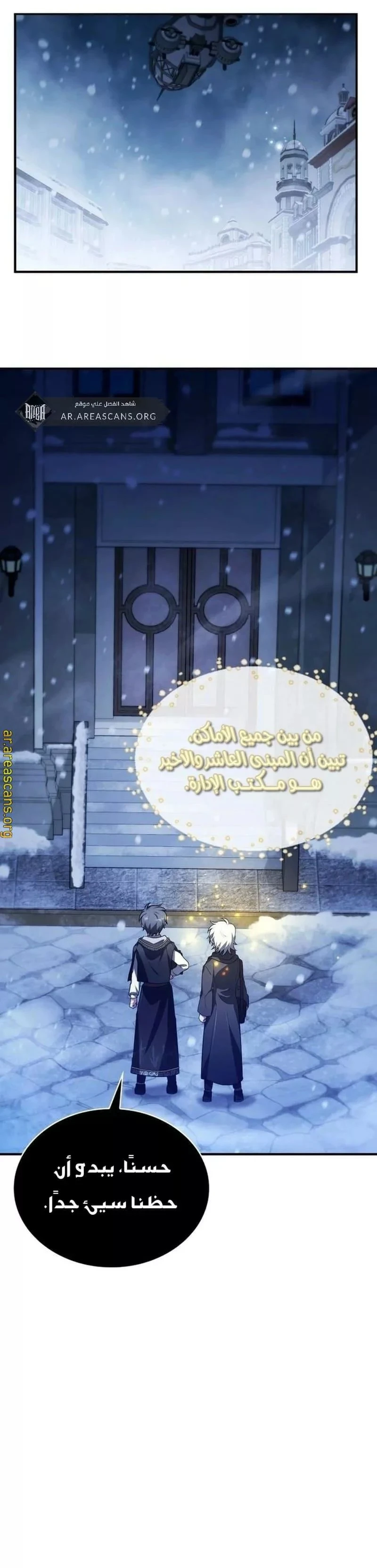 Read I Become a Legendary Arch Mage by Reading a Book AR Manga Online