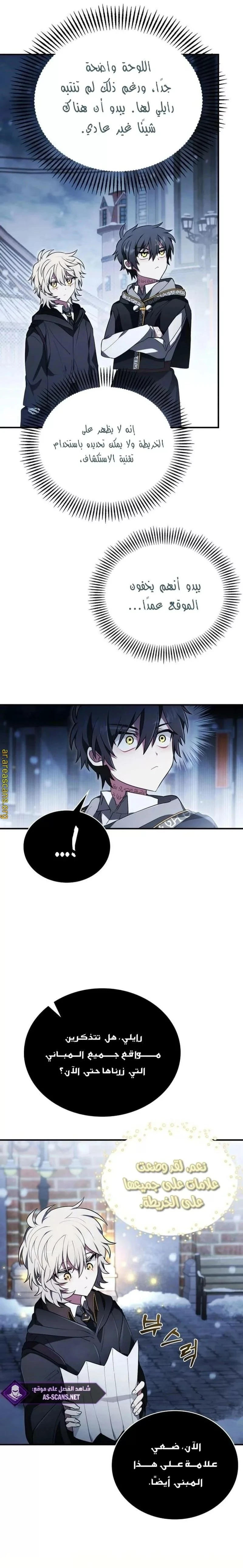 Read I Become a Legendary Arch Mage by Reading a Book AR Manga Online