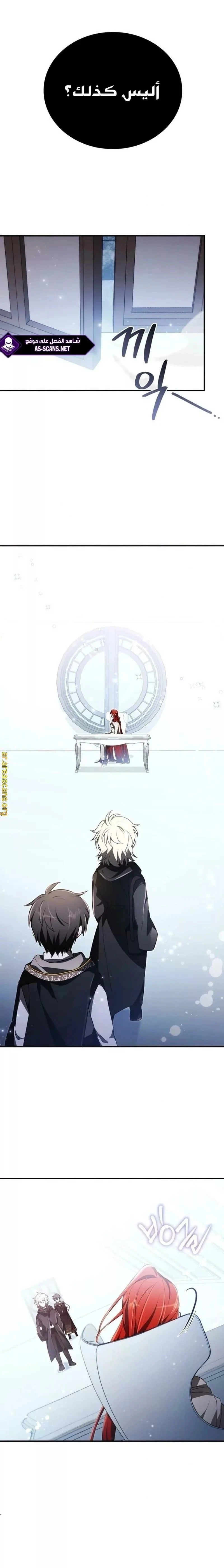 Read I Become a Legendary Arch Mage by Reading a Book AR Manga Online