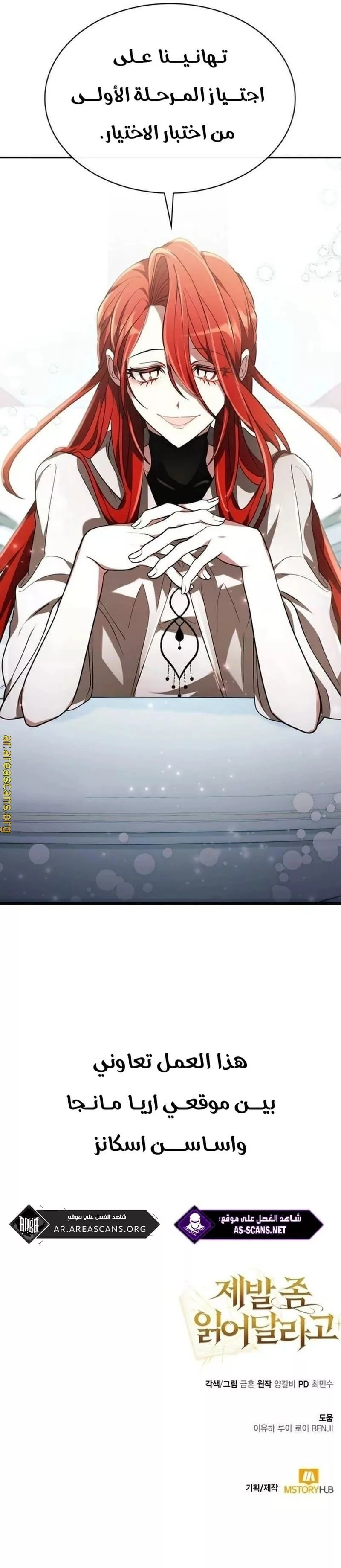 Read I Become a Legendary Arch Mage by Reading a Book AR Manga Online