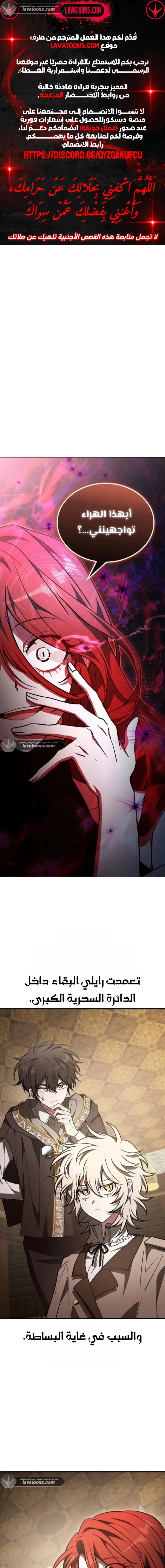 Read I Become a Legendary Arch Mage by Reading a Book AR Manga Online