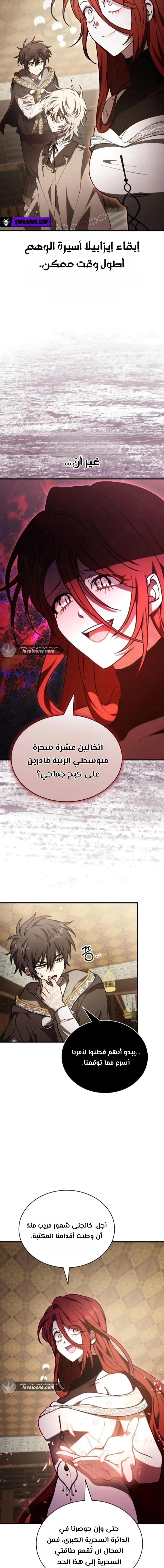 Read I Become a Legendary Arch Mage by Reading a Book AR Manga Online