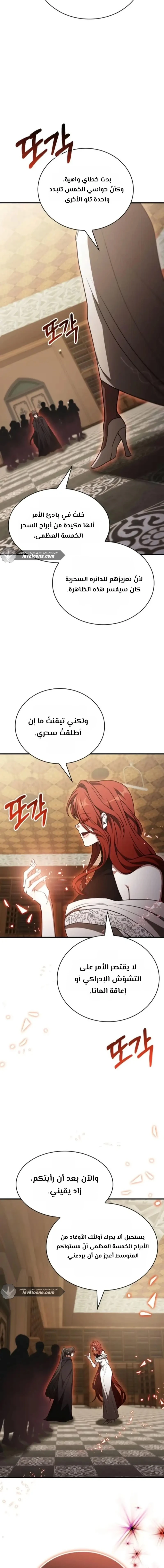 Read I Become a Legendary Arch Mage by Reading a Book AR Manga Online