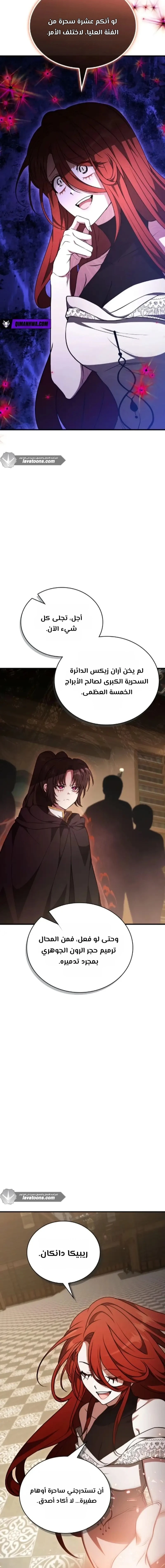 Read I Become a Legendary Arch Mage by Reading a Book AR Manga Online