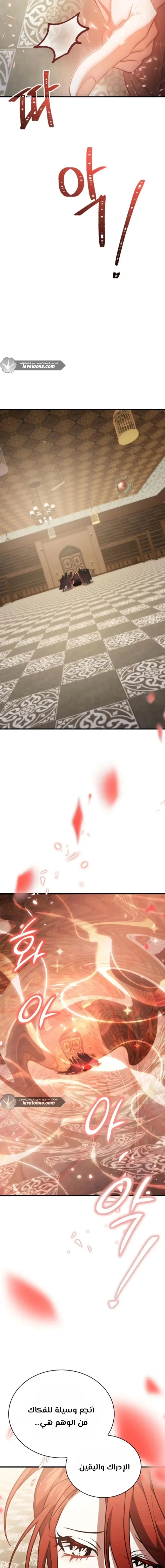 Read I Become a Legendary Arch Mage by Reading a Book AR Manga Online