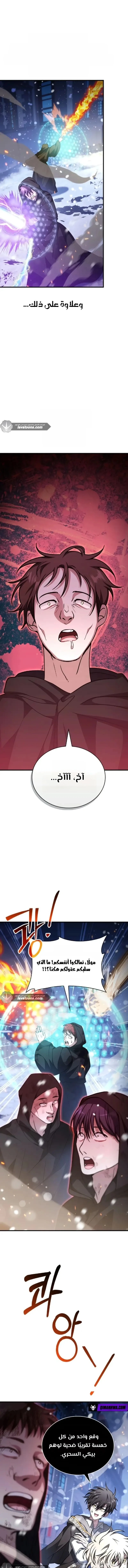 Read I Become a Legendary Arch Mage by Reading a Book AR Manga Online