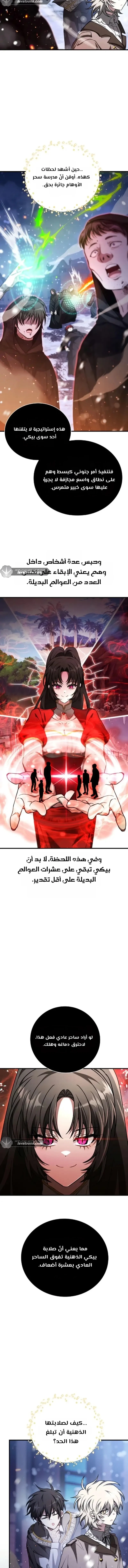 Read I Become a Legendary Arch Mage by Reading a Book AR Manga Online