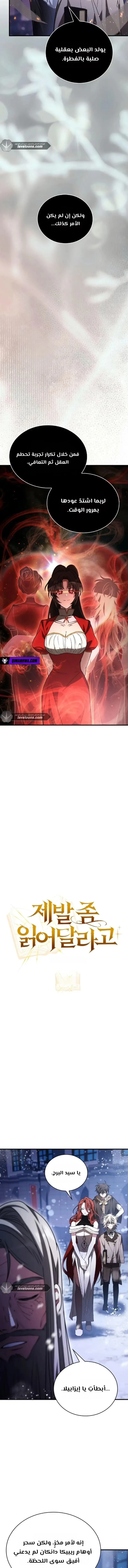 Read I Become a Legendary Arch Mage by Reading a Book AR Manga Online