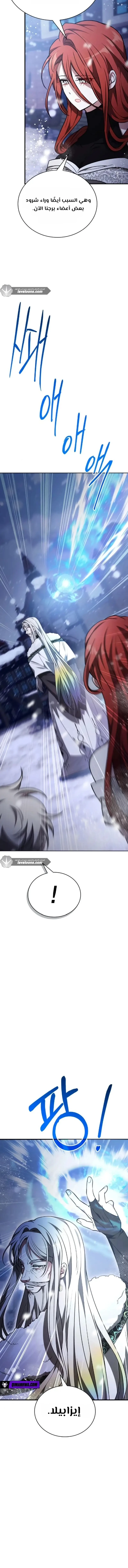 Read I Become a Legendary Arch Mage by Reading a Book AR Manga Online