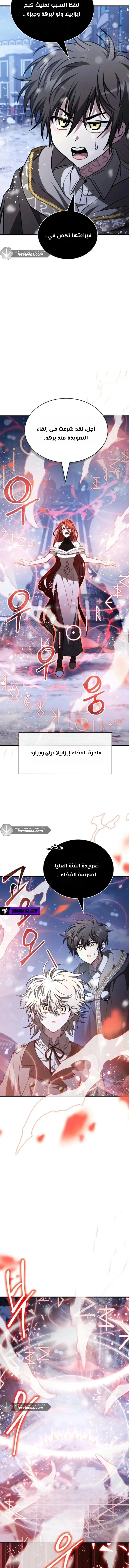 Read I Become a Legendary Arch Mage by Reading a Book AR Manga Online