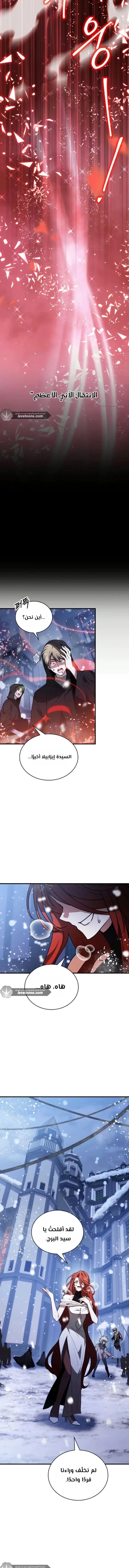 Read I Become a Legendary Arch Mage by Reading a Book AR Manga Online