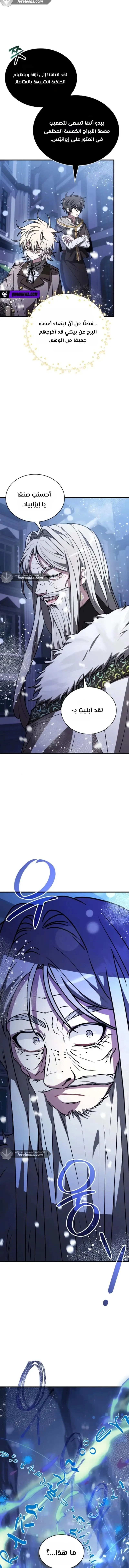 Read I Become a Legendary Arch Mage by Reading a Book AR Manga Online