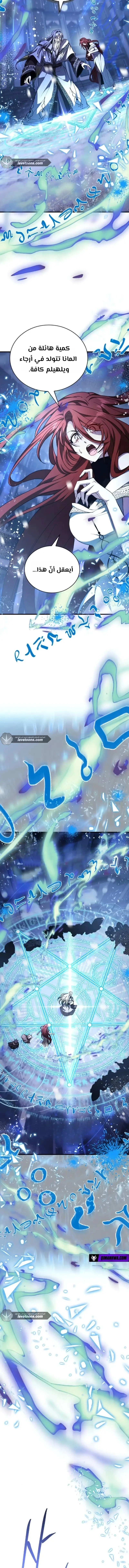 Read I Become a Legendary Arch Mage by Reading a Book AR Manga Online