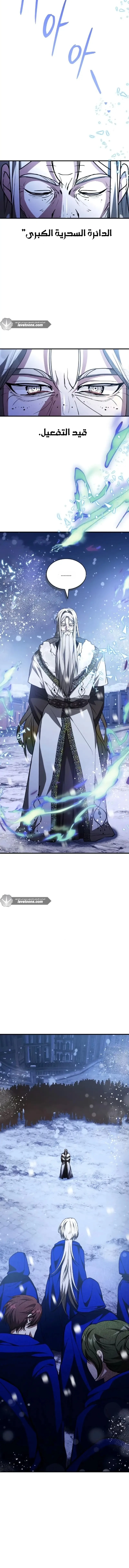 Read I Become a Legendary Arch Mage by Reading a Book AR Manga Online