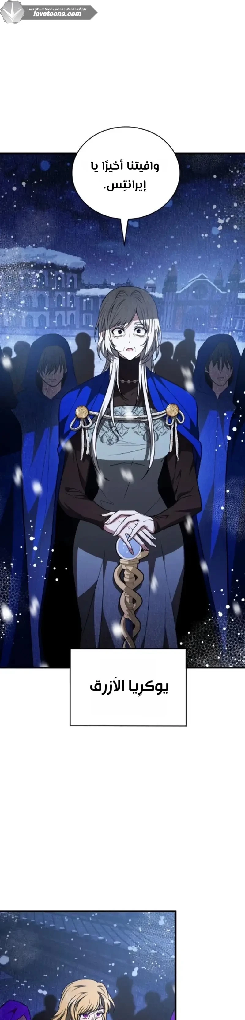Read I Become a Legendary Arch Mage by Reading a Book AR Manga Online