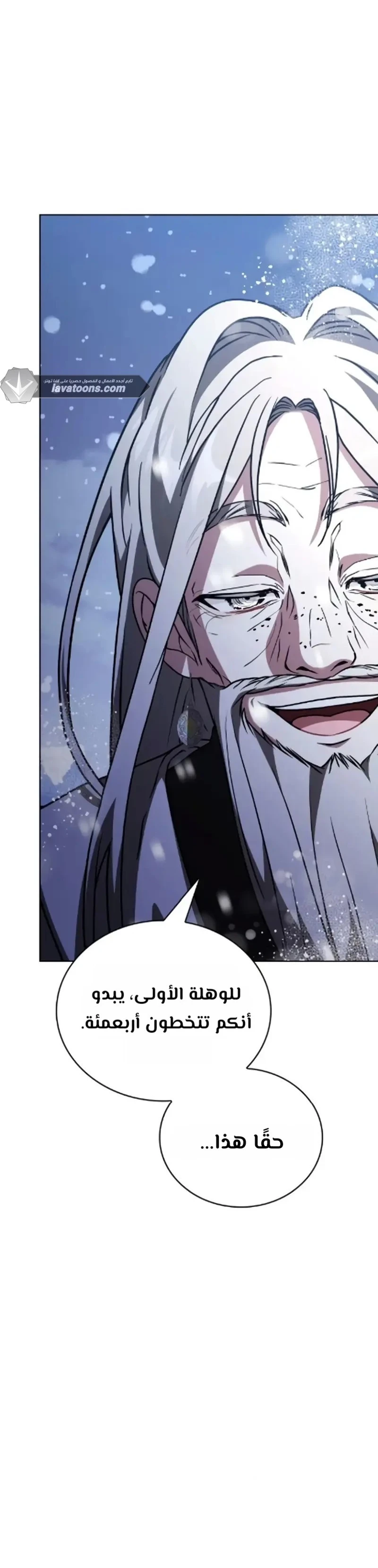 Read I Become a Legendary Arch Mage by Reading a Book AR Manga Online