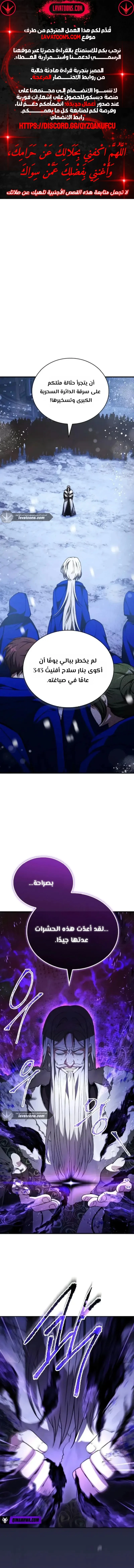 Read I Become a Legendary Arch Mage by Reading a Book AR Manga Online