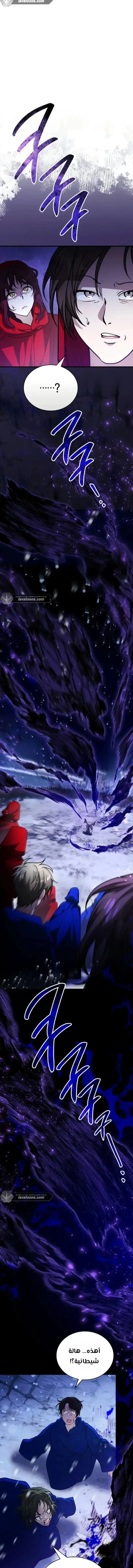 Read I Become a Legendary Arch Mage by Reading a Book AR Manga Online