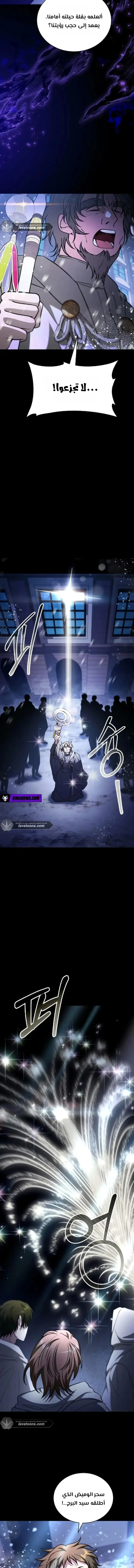 Read I Become a Legendary Arch Mage by Reading a Book AR Manga Online
