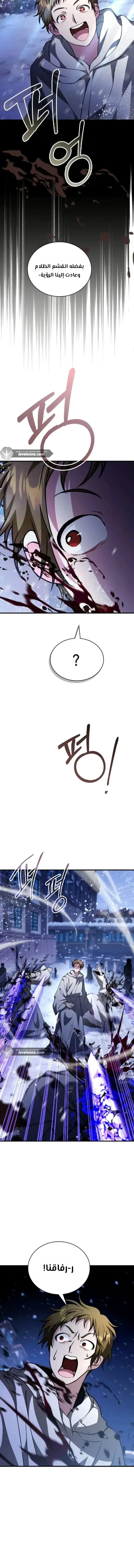 Read I Become a Legendary Arch Mage by Reading a Book AR Manga Online