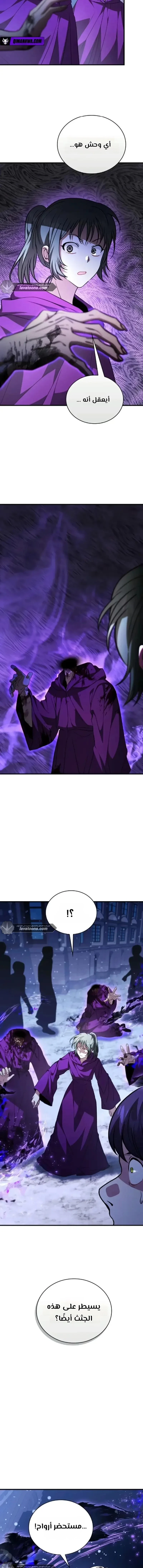 Read I Become a Legendary Arch Mage by Reading a Book AR Manga Online