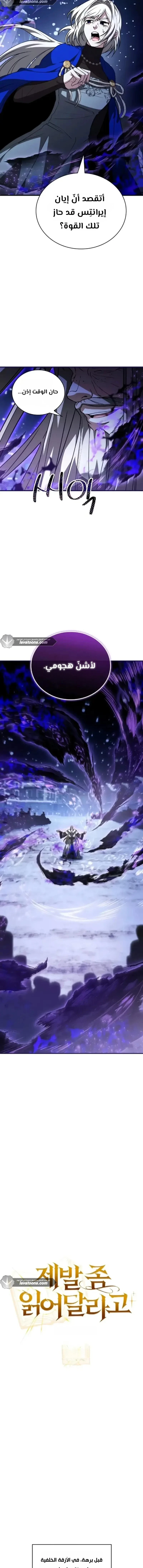 Read I Become a Legendary Arch Mage by Reading a Book AR Manga Online