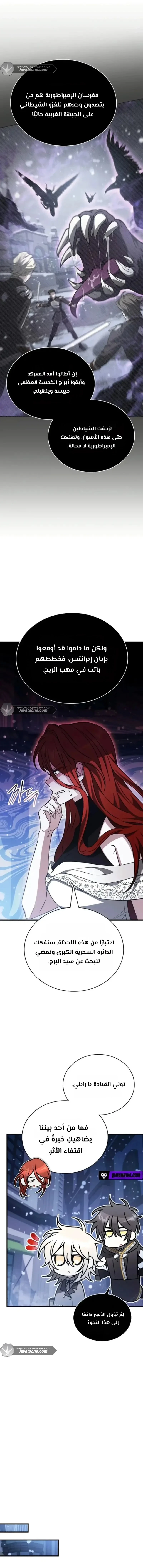 Read I Become a Legendary Arch Mage by Reading a Book AR Manga Online