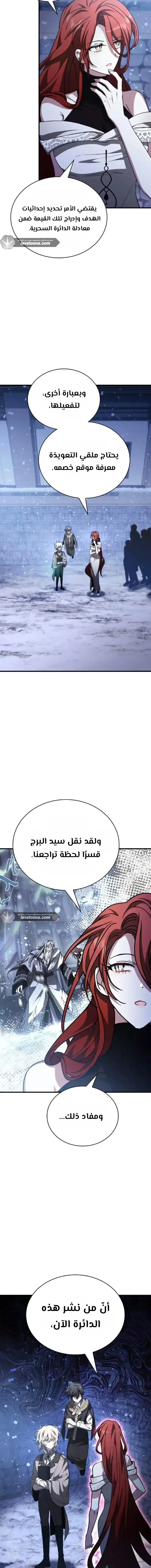 Read I Become a Legendary Arch Mage by Reading a Book AR Manga Online
