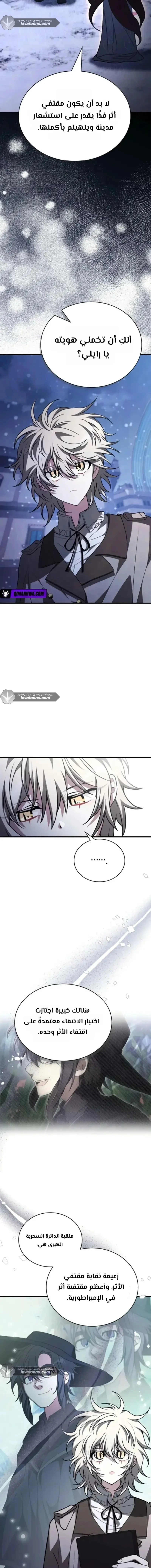 Read I Become a Legendary Arch Mage by Reading a Book AR Manga Online
