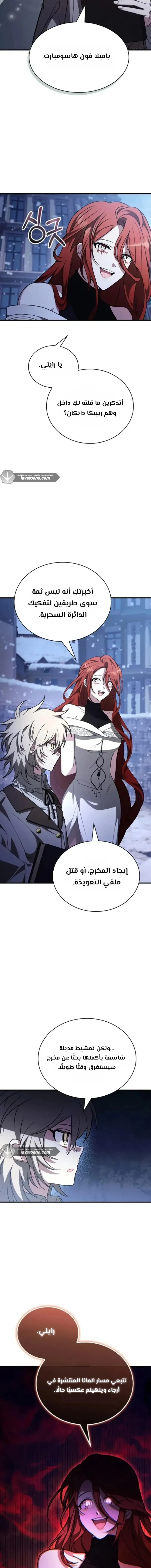 Read I Become a Legendary Arch Mage by Reading a Book AR Manga Online