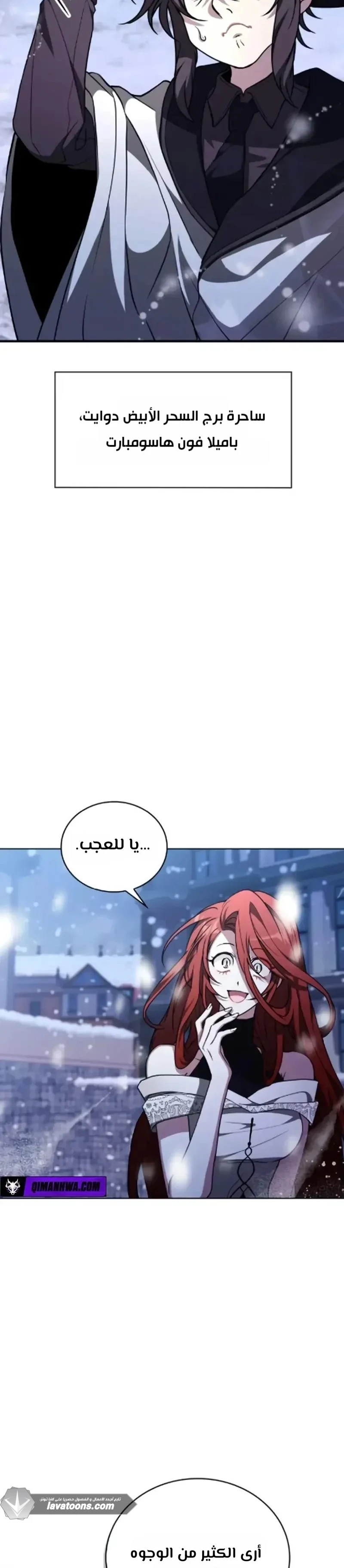 Read I Become a Legendary Arch Mage by Reading a Book AR Manga Online