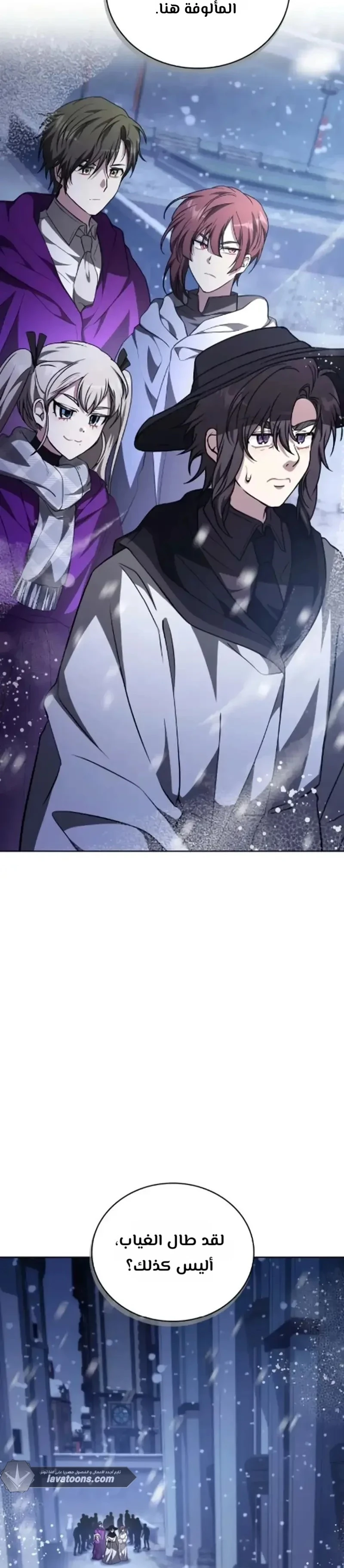 Read I Become a Legendary Arch Mage by Reading a Book AR Manga Online