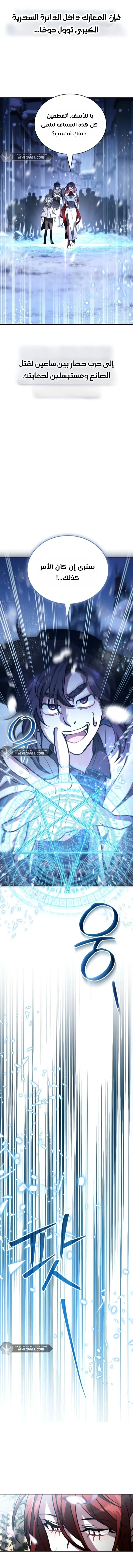 Read I Become a Legendary Arch Mage by Reading a Book AR Manga Online