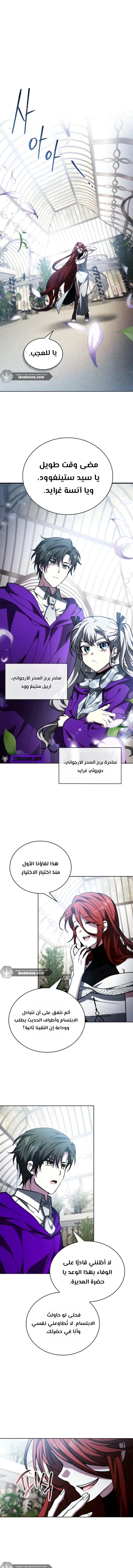 Read I Become a Legendary Arch Mage by Reading a Book AR Manga Online