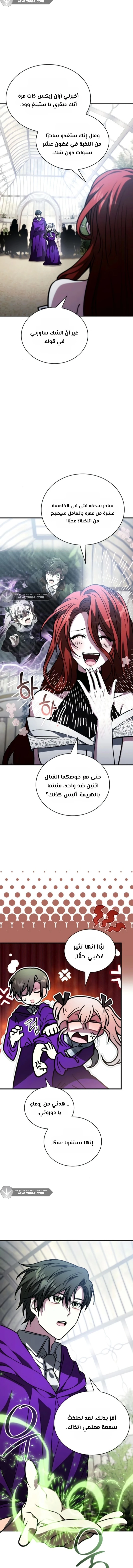 Read I Become a Legendary Arch Mage by Reading a Book AR Manga Online