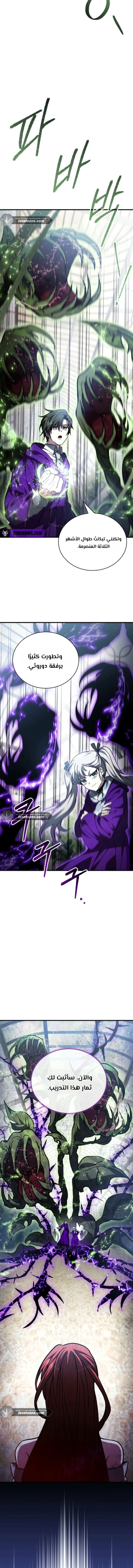 Read I Become a Legendary Arch Mage by Reading a Book AR Manga Online