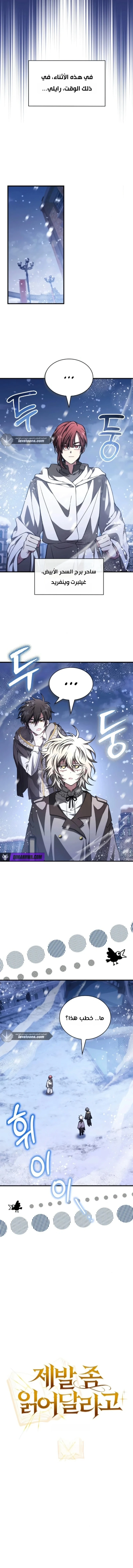 Read I Become a Legendary Arch Mage by Reading a Book AR Manga Online