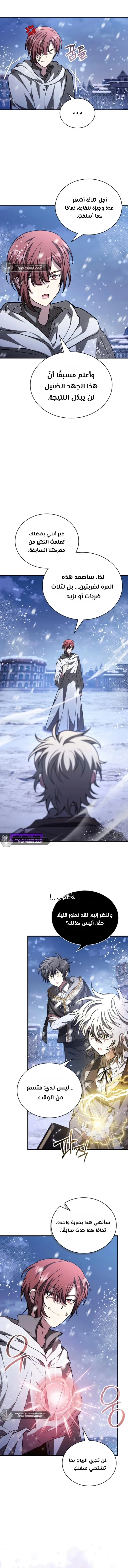 Read I Become a Legendary Arch Mage by Reading a Book AR Manga Online