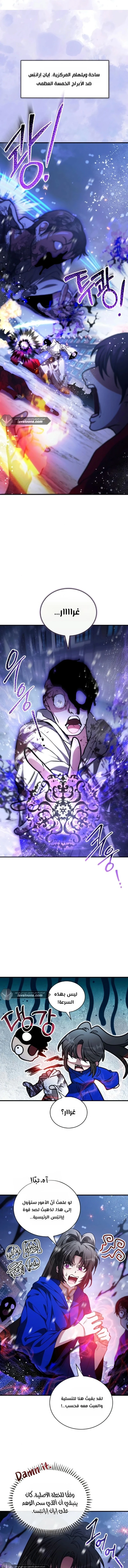 Read I Become a Legendary Arch Mage by Reading a Book AR Manga Online